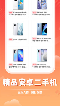 小白有品截圖
