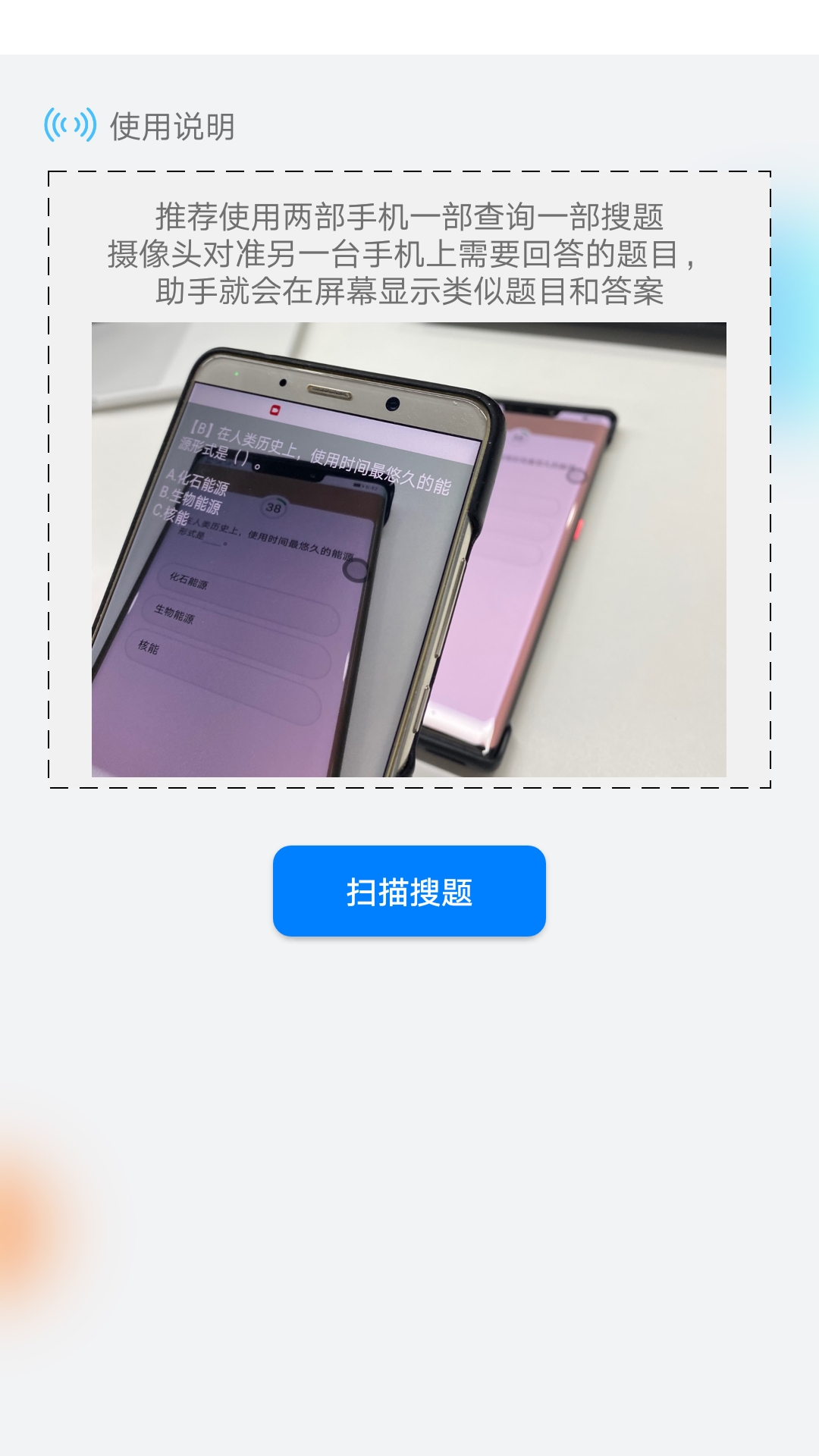 挑战答题助手v2.6.4截图4