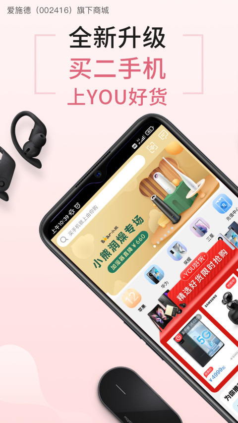 由你購截圖預(yù)覽