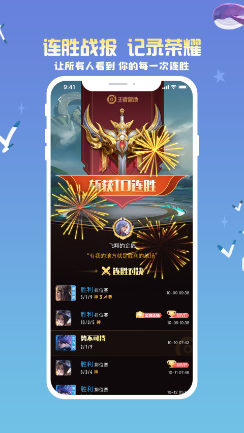 王者營(yíng)地截圖預(yù)覽