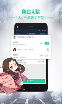 天刀助手截圖