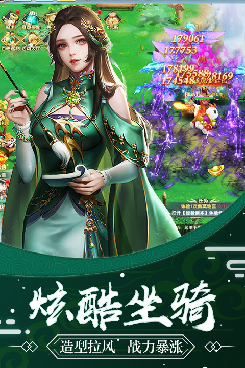 万宗仙门截图1