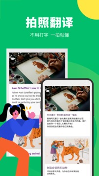 搜狗翻譯截圖