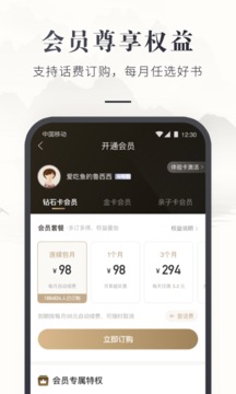 咪咕中信書店截圖