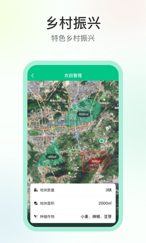 數(shù)字鄉(xiāng)村截圖預(yù)覽