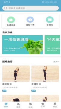 莱盛应用截图1