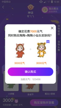 元氣醬截圖