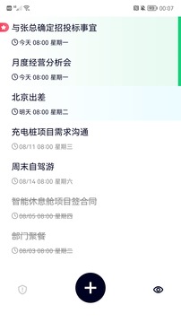 极简清单应用截图3