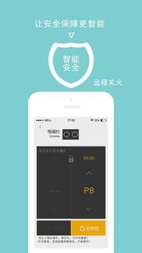 ROKI智能烹飪截圖