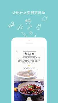 ROKI智能烹飪截圖