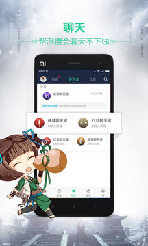 天刀助手截圖