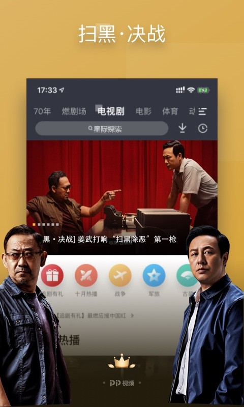 PP视频v8.9.4截图1