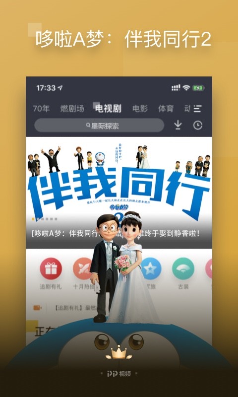 PP视频v8.9.4截图4