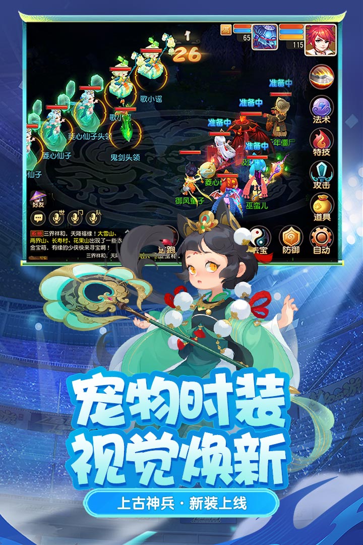 夢幻西游截圖預覽