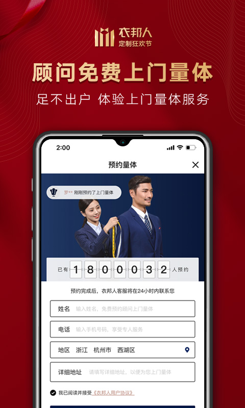 衣邦人v6.10.5截图1