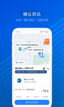 汽車票截圖