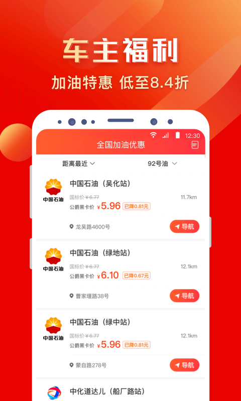 全球公爵黑卡截图4