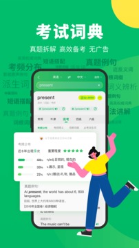 搜狗翻譯截圖