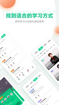 醫(yī)學(xué)直播課堂截圖