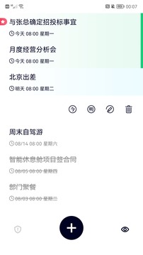 极简清单应用截图5