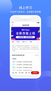 涂料工業(yè)在線截圖