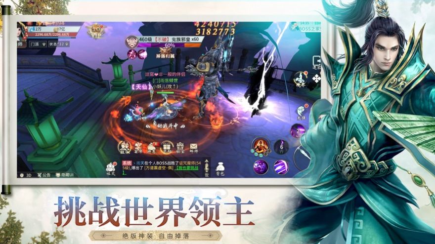 仙魔圣域逆天邪神截图3