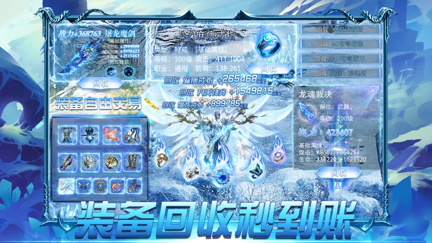 蓝月雷霆传奇冰雪版截图3