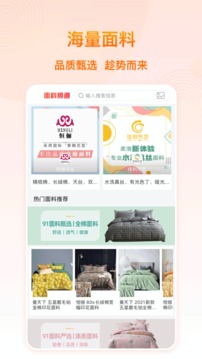 91家紡網(wǎng)截圖