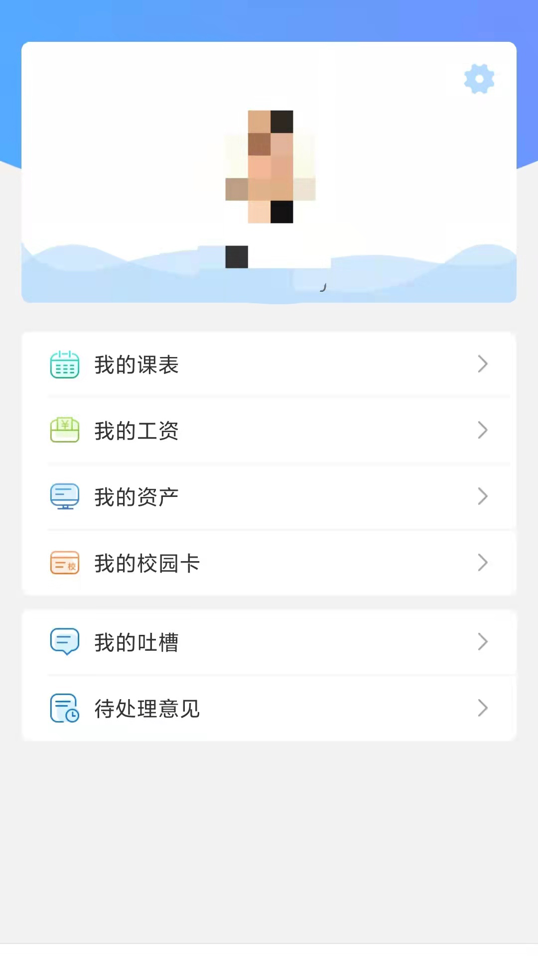 兰州大学v6.0.21.0121截图2