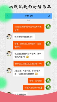 角色對話生成器截圖