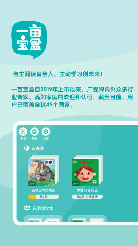 一亩阅读v2.3.0截图5