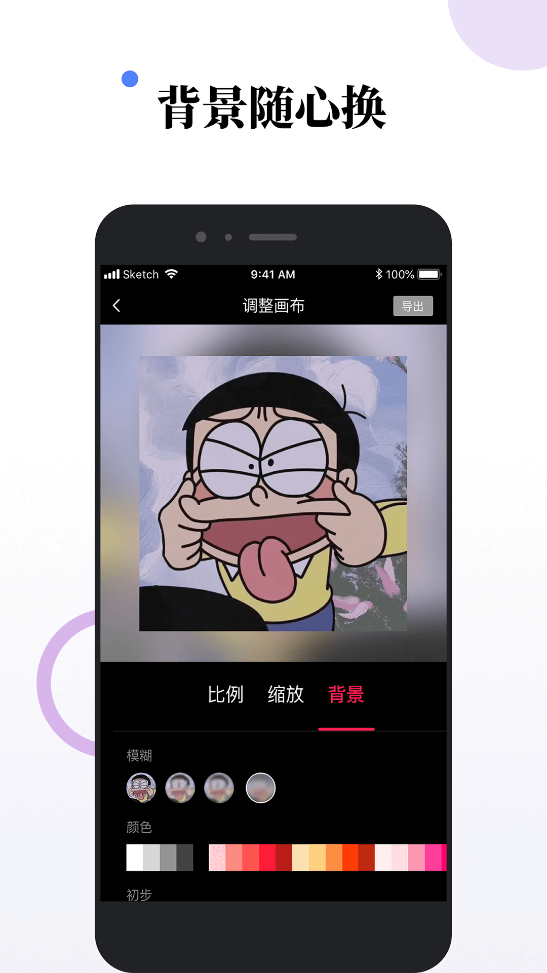 素材寶截圖預(yù)覽