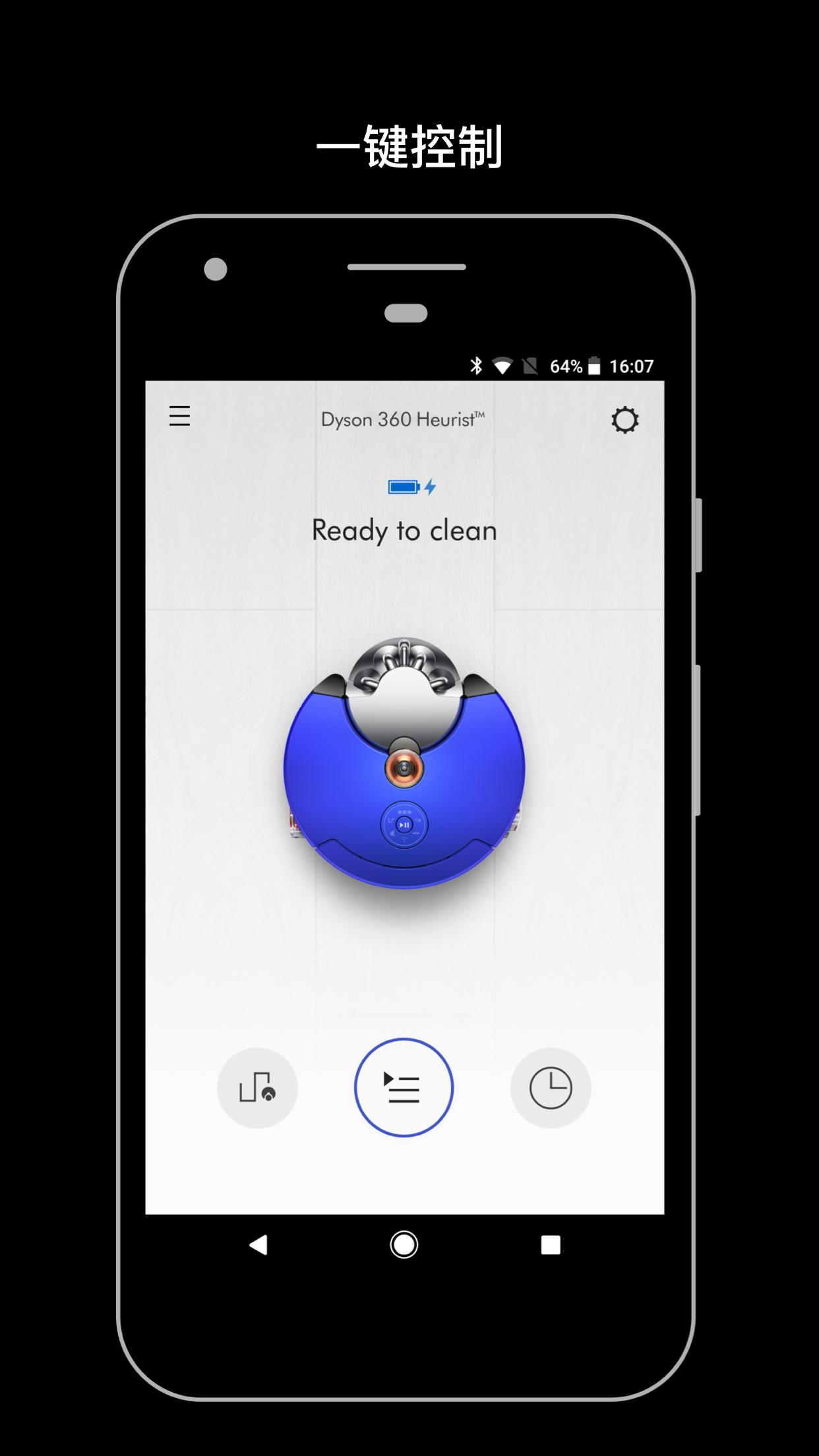Dyson Link截圖預(yù)覽