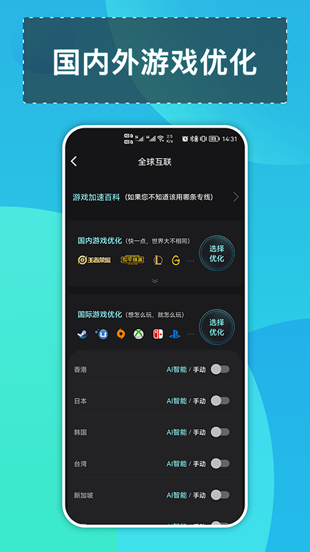 钛星人v2.2.5截图2