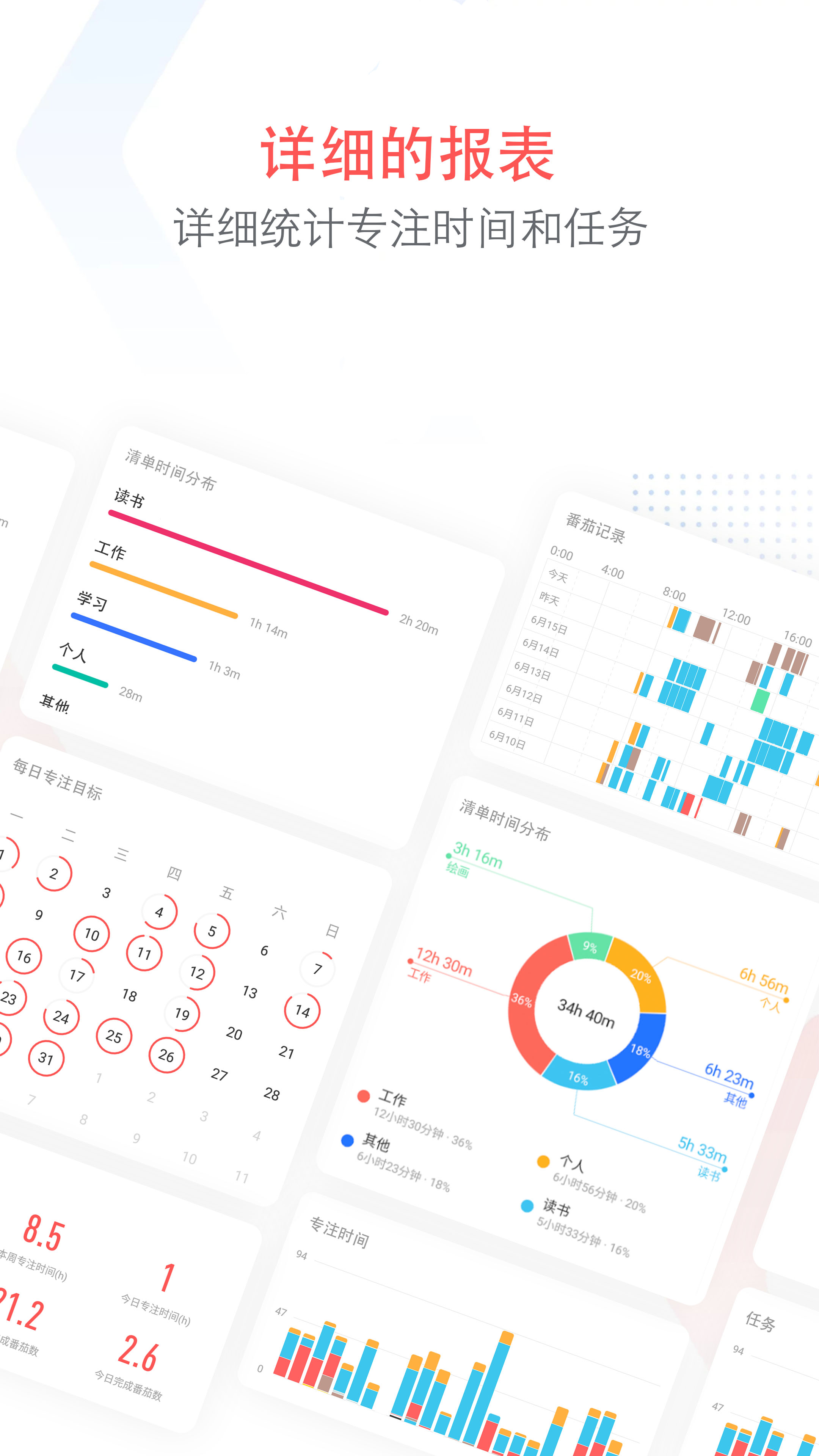 专注清单v11.1截图4