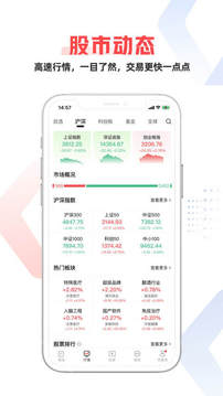 和訊財(cái)經(jīng)截圖