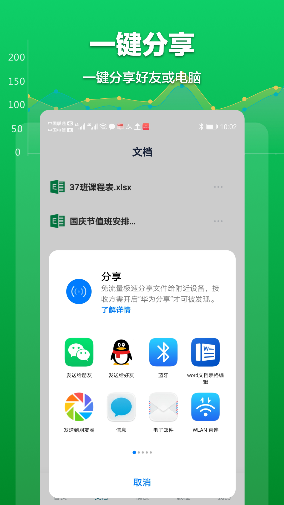 excel表格文档v1.0.4截图1