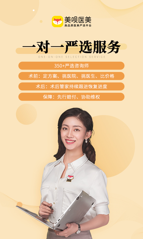 美唄醫(yī)美截圖預(yù)覽