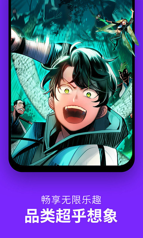 咚漫漫畫截圖預(yù)覽