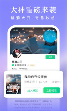 愛奇藝小說截圖