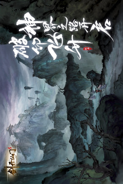 劍開仙門截圖
