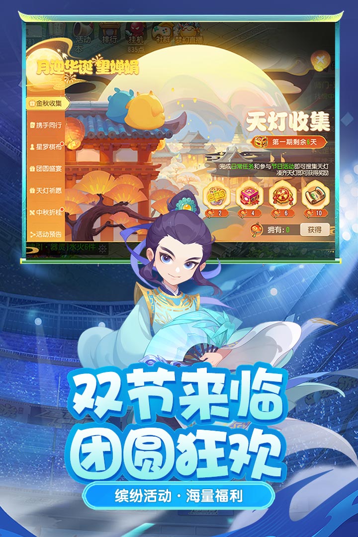 夢幻西游截圖預覽