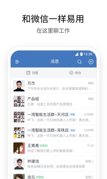 企業(yè)微信截圖