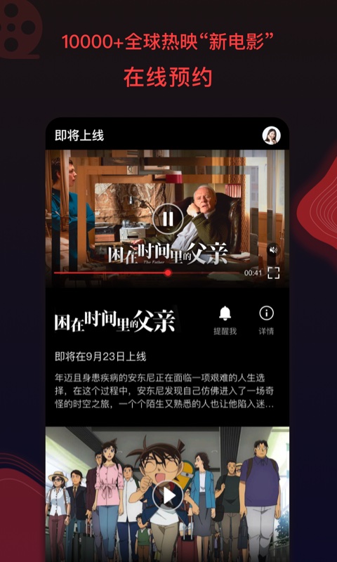 南瓜电影v5.7.2截图2