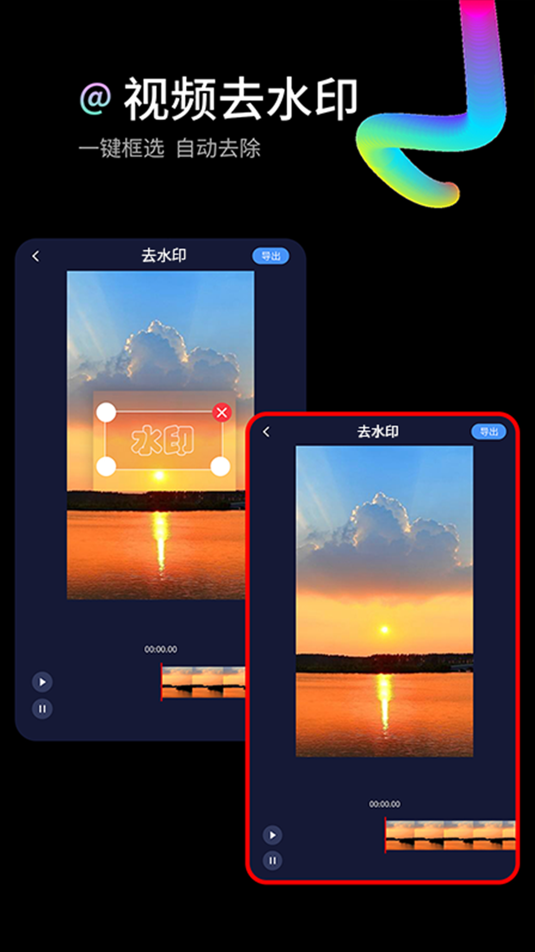 水印狗截圖預(yù)覽