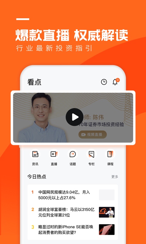 宜人财富v8.14.2截图2