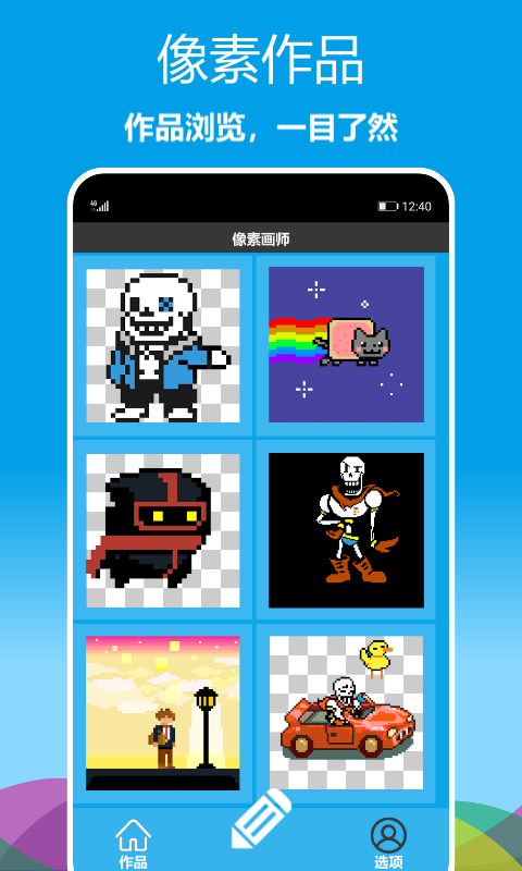 像素畫(huà)師截圖預(yù)覽