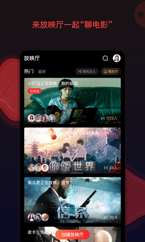 南瓜电影v5.7.2截图1