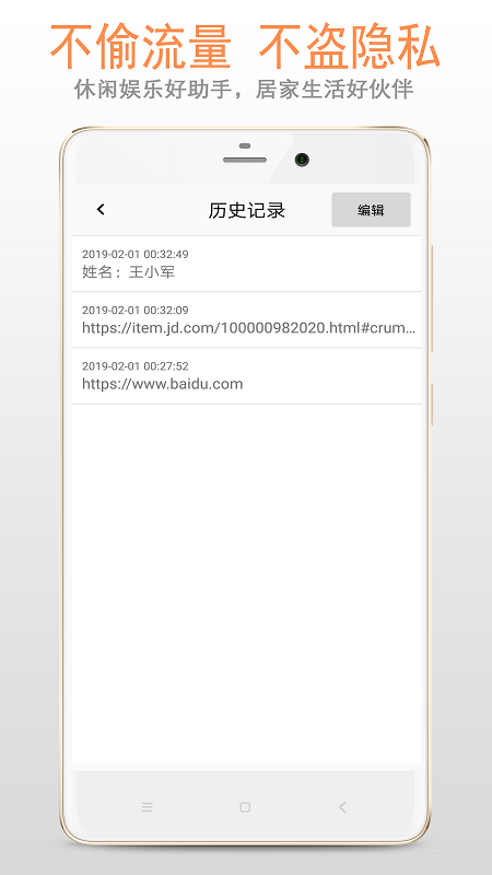 二维码v3.1.0截图1