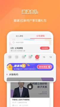 億童學(xué)園截圖
